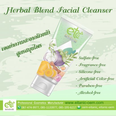 Herbal Blend Facial Cleanser